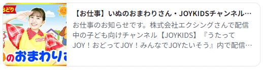 わたなべふみさん「犬のおまわりさん」