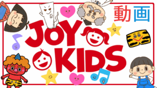 JOYSOUNDの子ども向け YouTubeチャンネル【JOYKIDS】イラスト制作