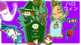 ハロウィンイラスト