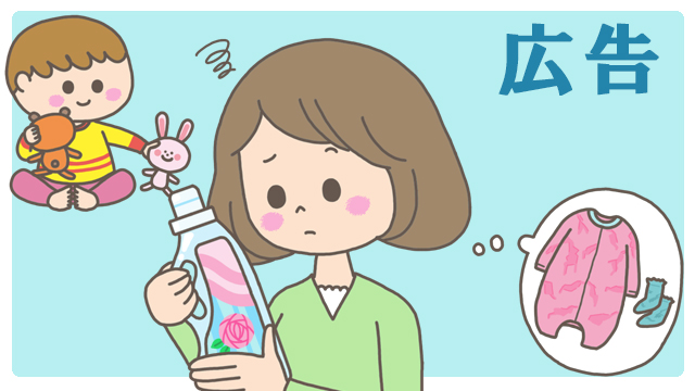 Web広告・親子イラスト花王柔軟剤タイアップ広告のイラスト