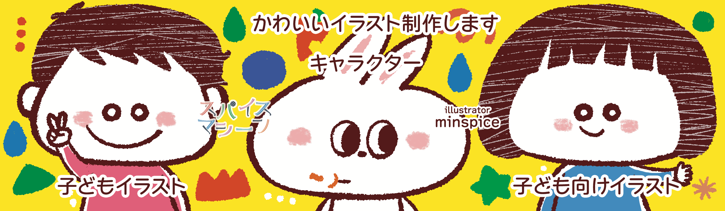 イラストレーターminspiceスパイスマシーンヘッダー画像